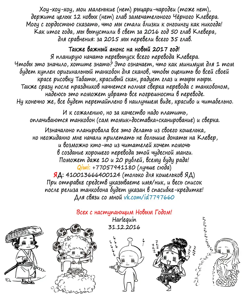 Read Чёрный Клевер Manga Online