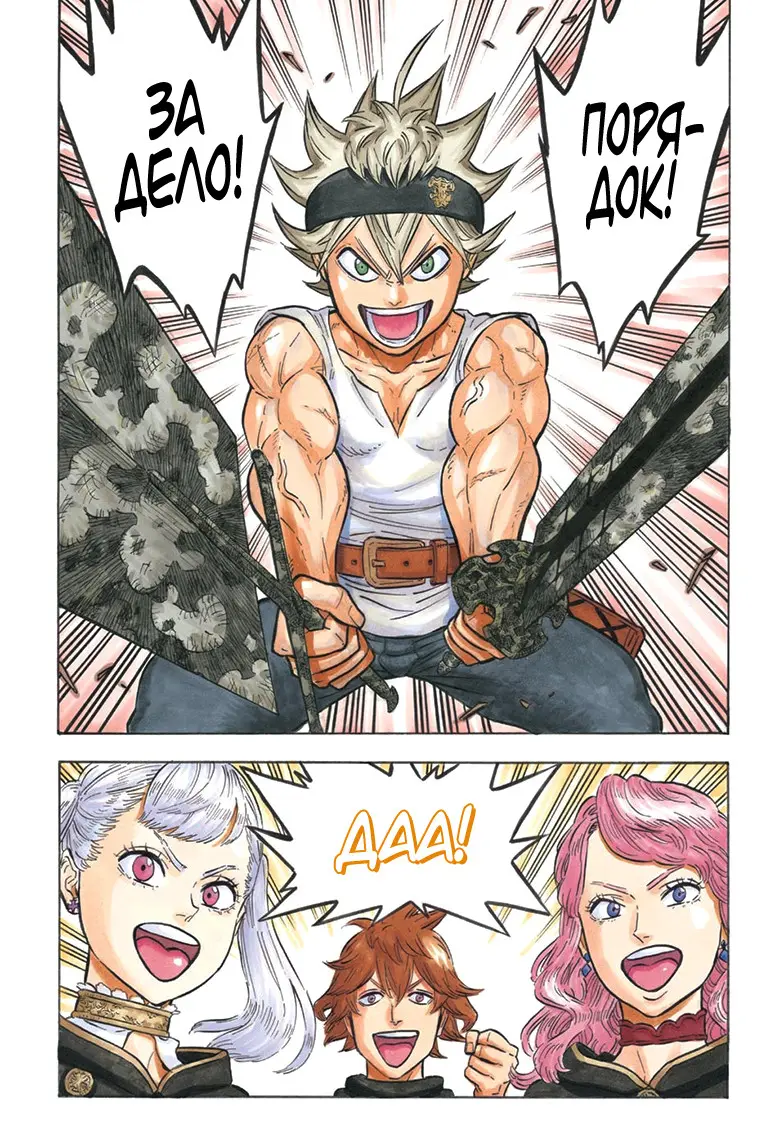 Read Чёрный Клевер Manga Online