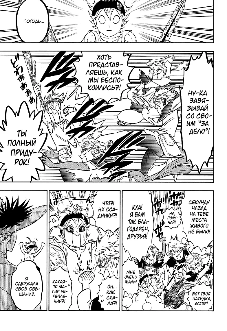 Read Чёрный Клевер Manga Online