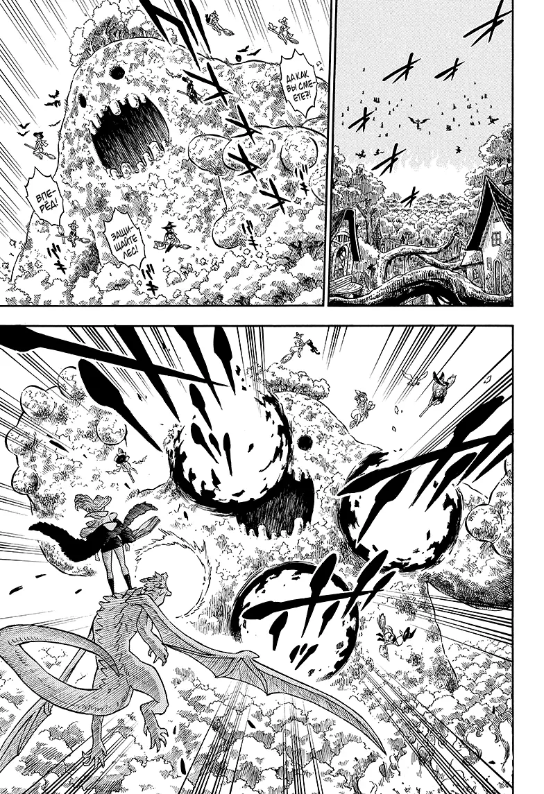 Read Чёрный Клевер Manga Online