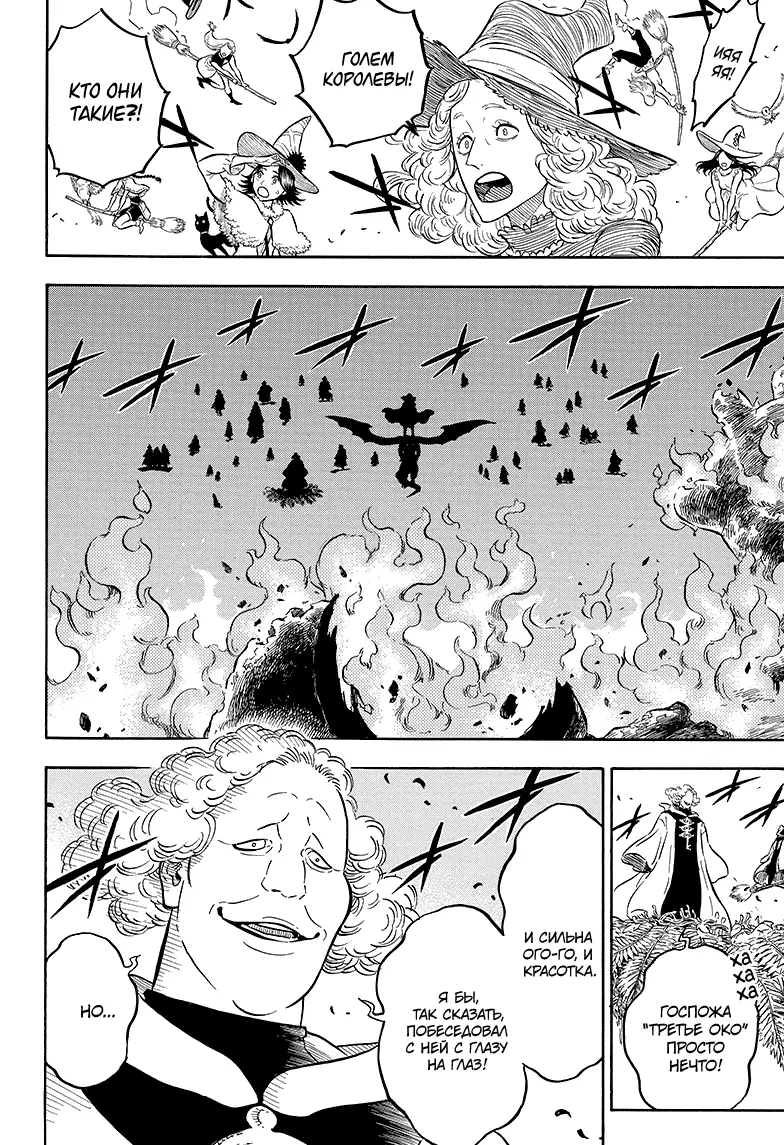 Read Чёрный Клевер Manga Online