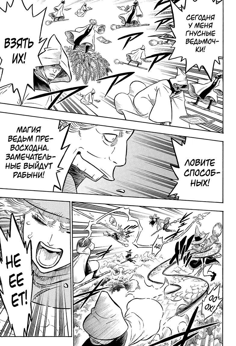 Read Чёрный Клевер Manga Online