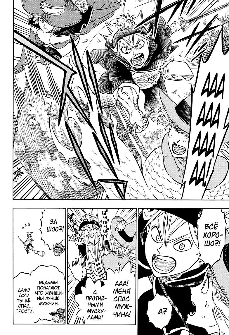 Read Чёрный Клевер Manga Online