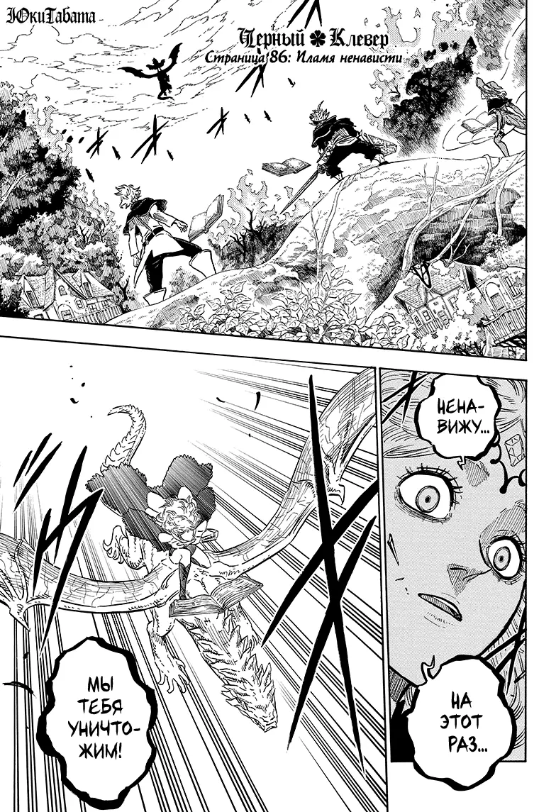 Read Чёрный Клевер Manga Online