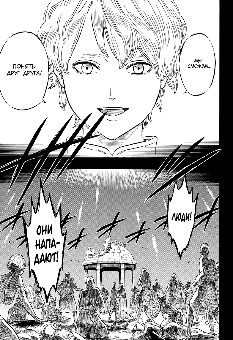 Read Чёрный Клевер Manga Online