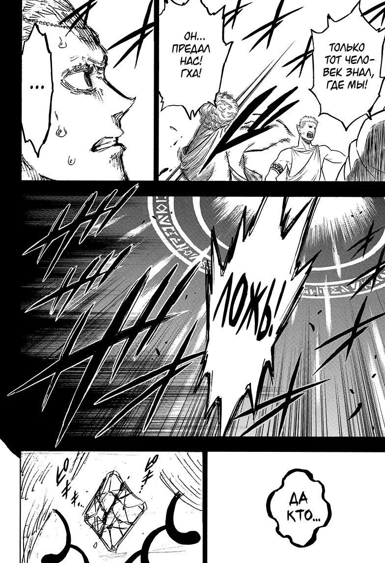 Read Чёрный Клевер Manga Online
