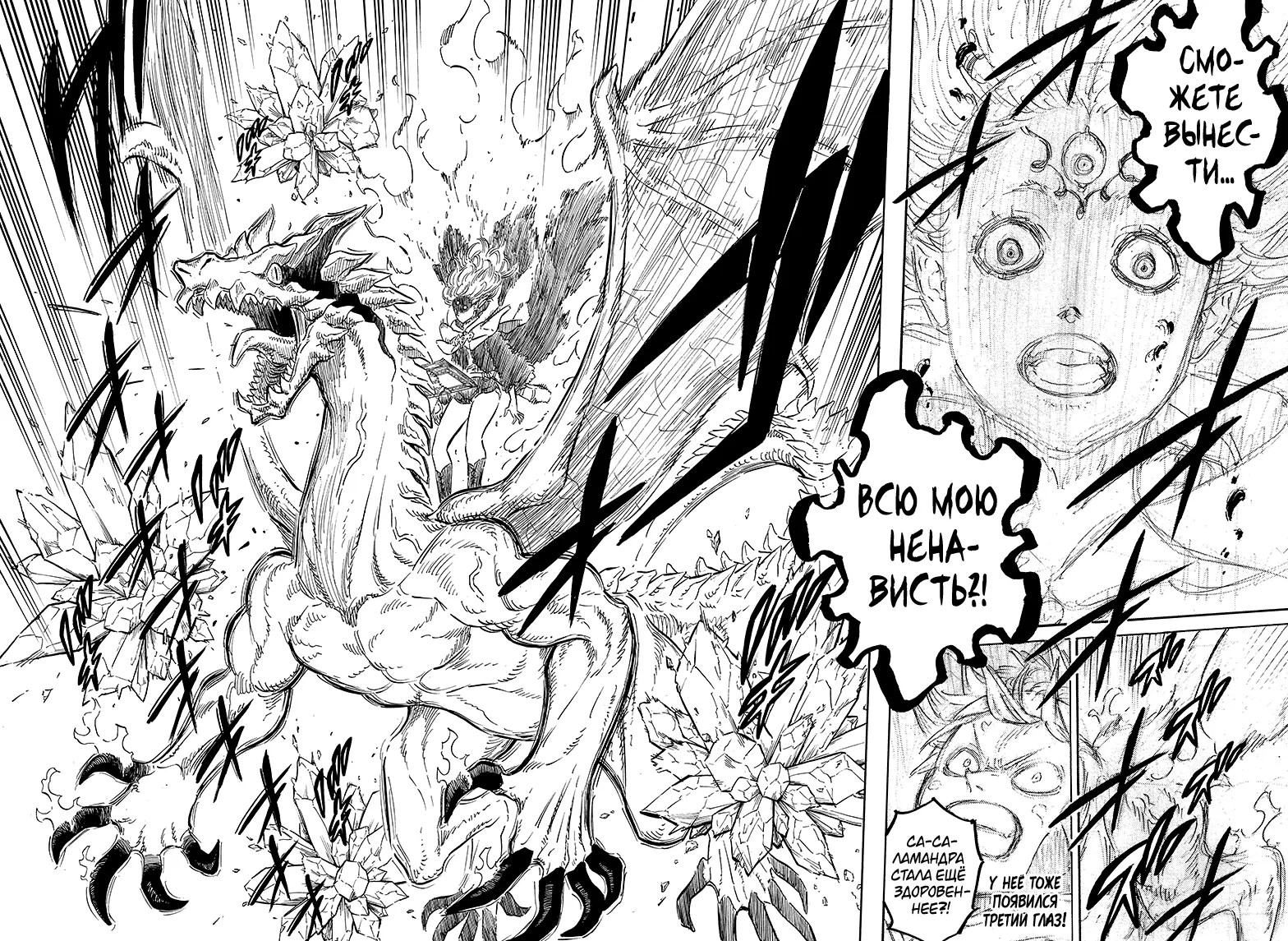 Read Чёрный Клевер Manga Online