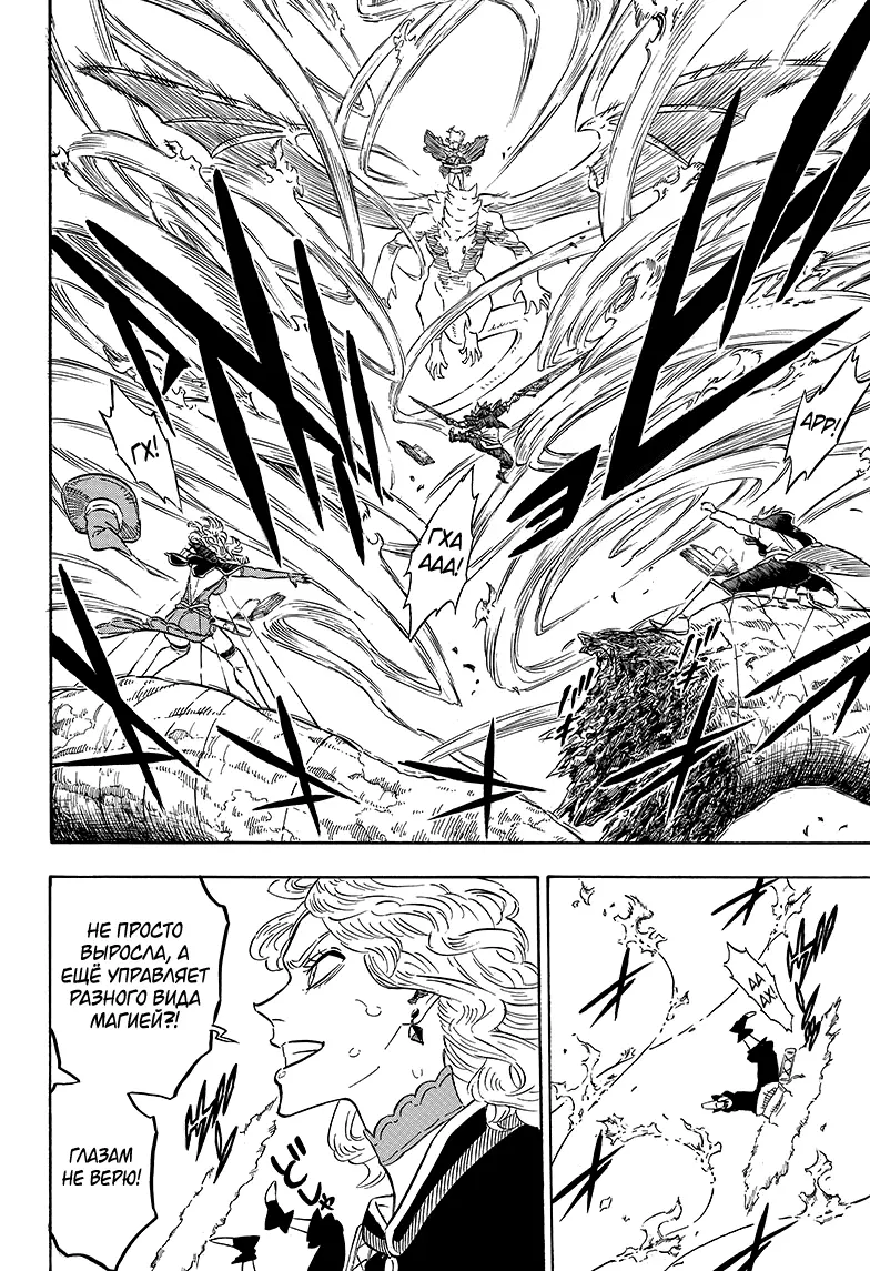 Read Чёрный Клевер Manga Online