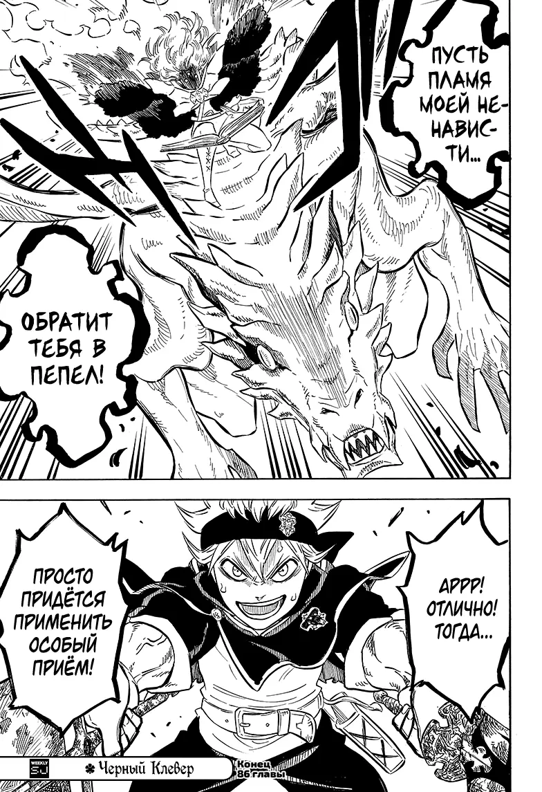 Read Чёрный Клевер Manga Online
