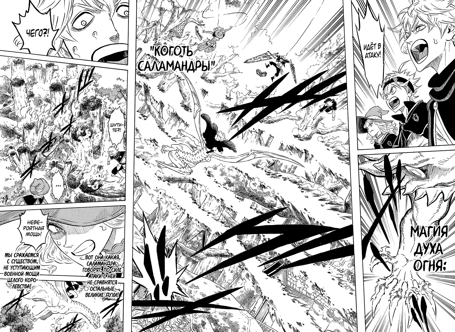 Read Чёрный Клевер Manga Online