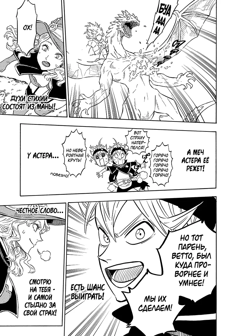 Read Чёрный Клевер Manga Online