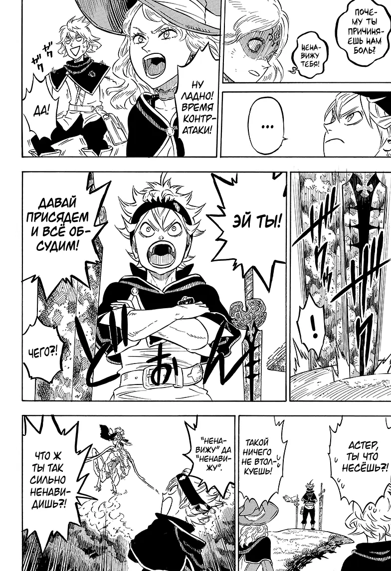 Read Чёрный Клевер Manga Online