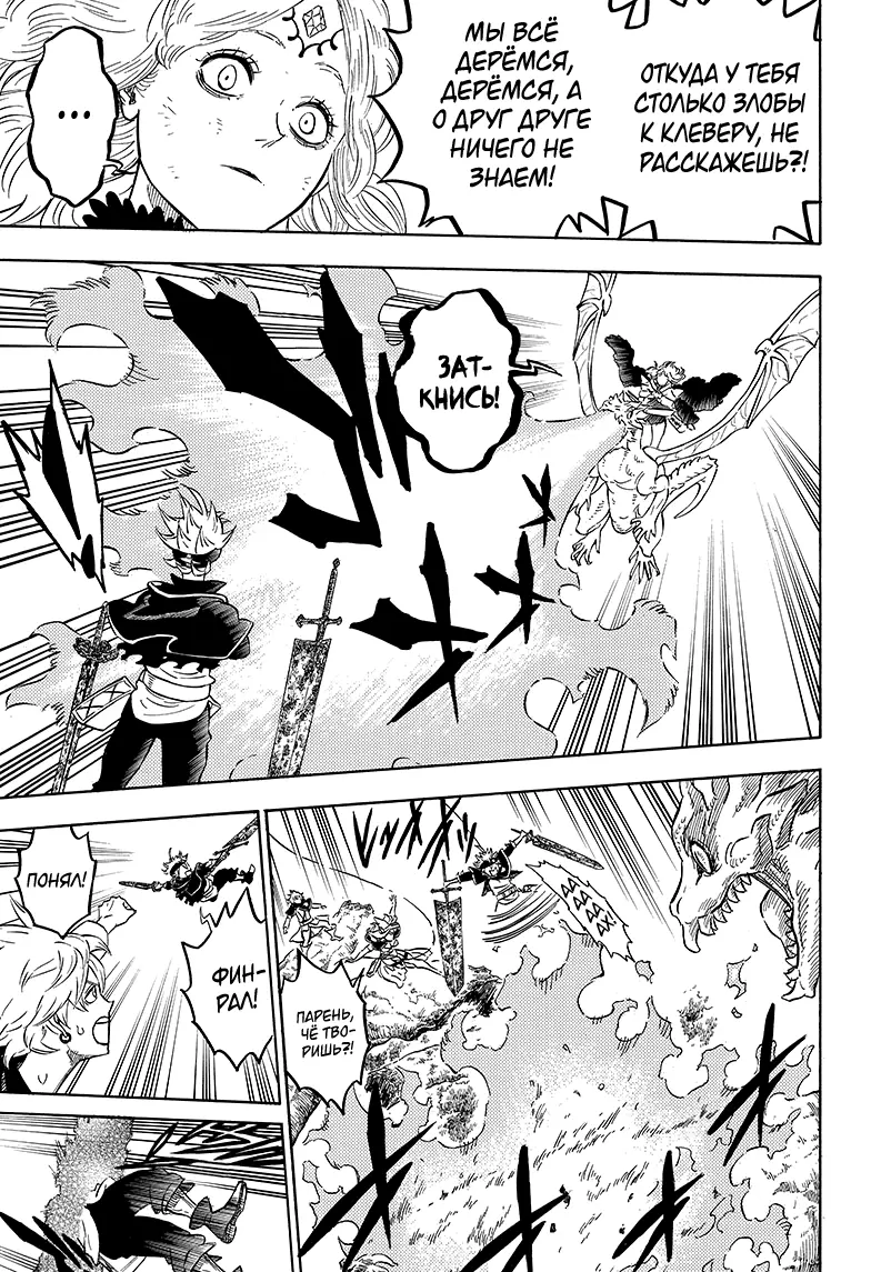 Read Чёрный Клевер Manga Online