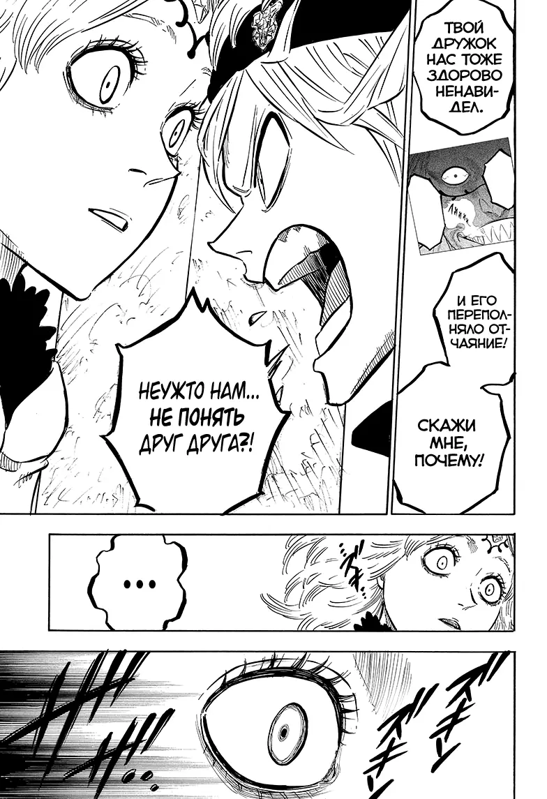 Read Чёрный Клевер Manga Online