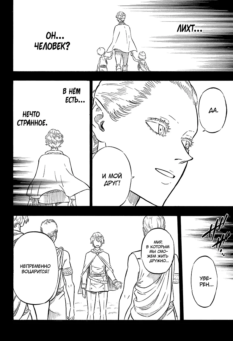Read Чёрный Клевер Manga Online