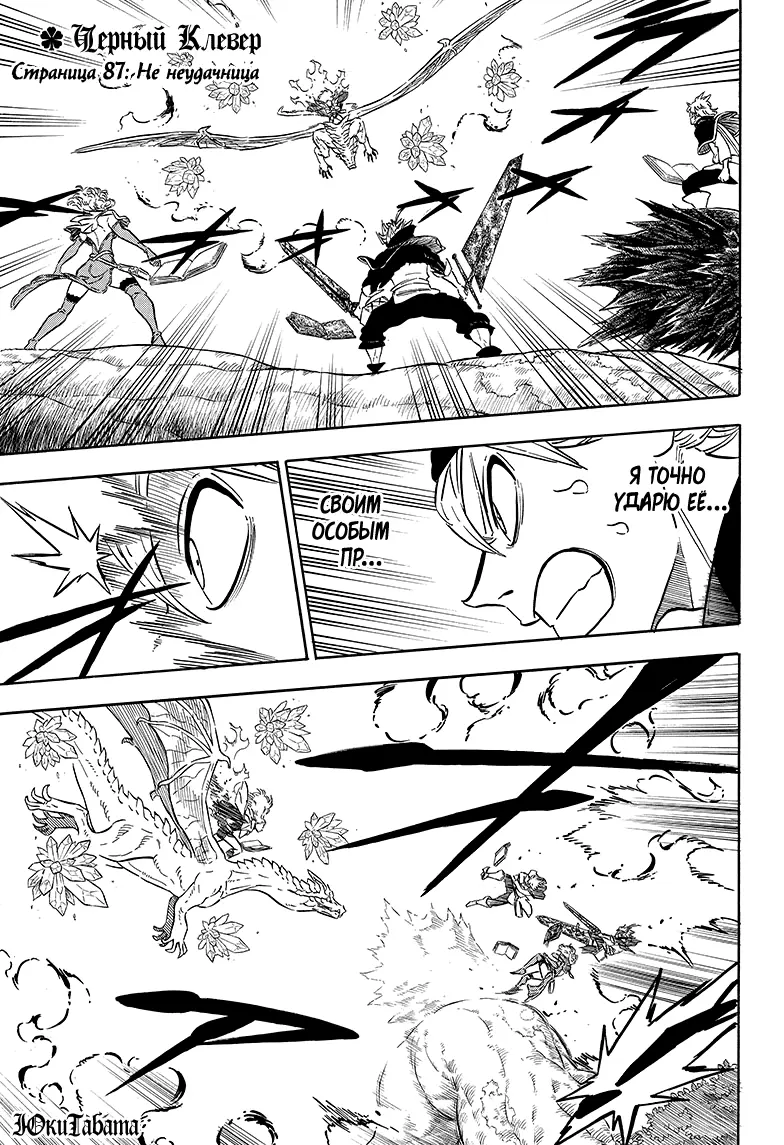 Read Чёрный Клевер Manga Online