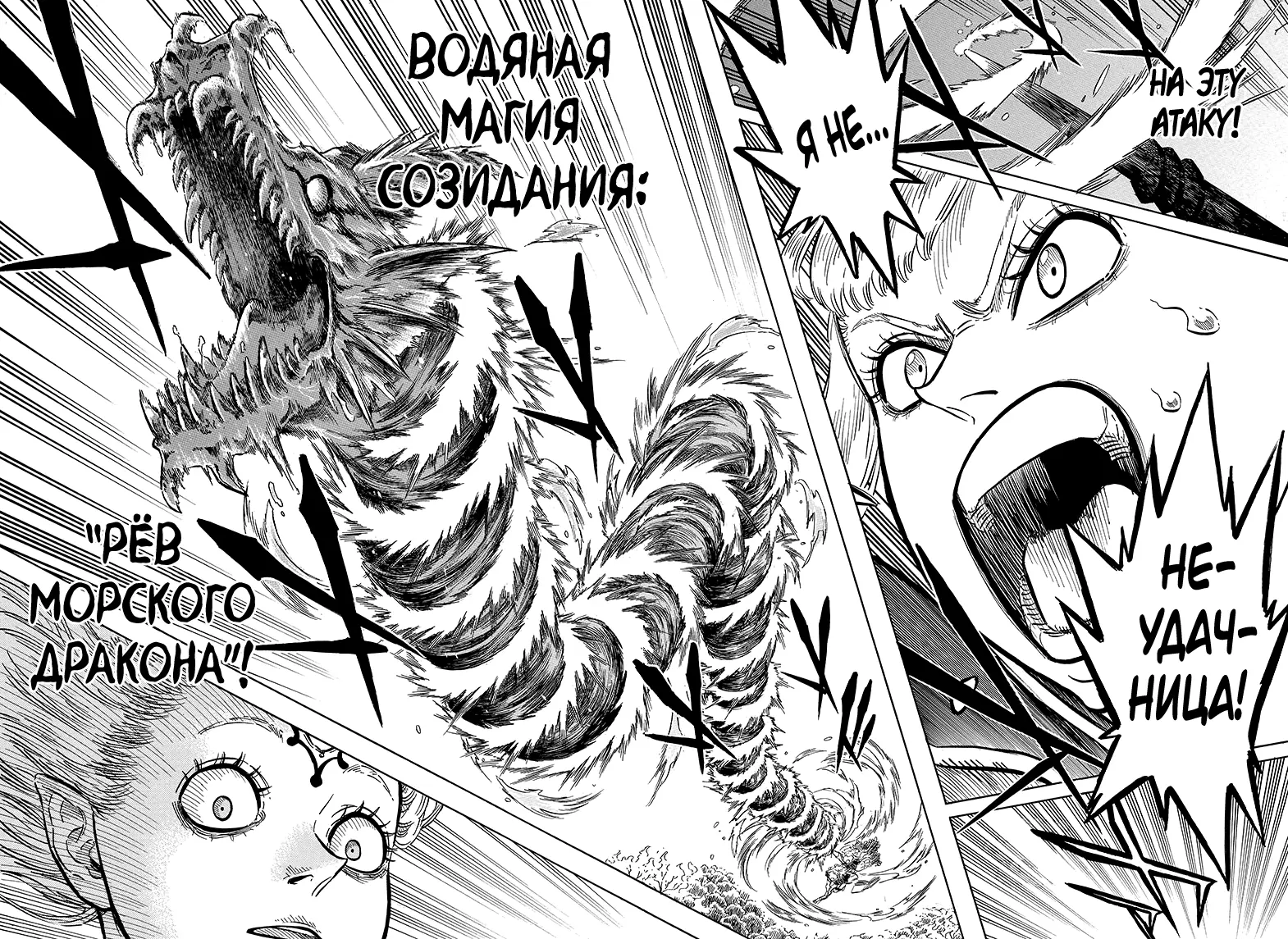 Read Чёрный Клевер Manga Online