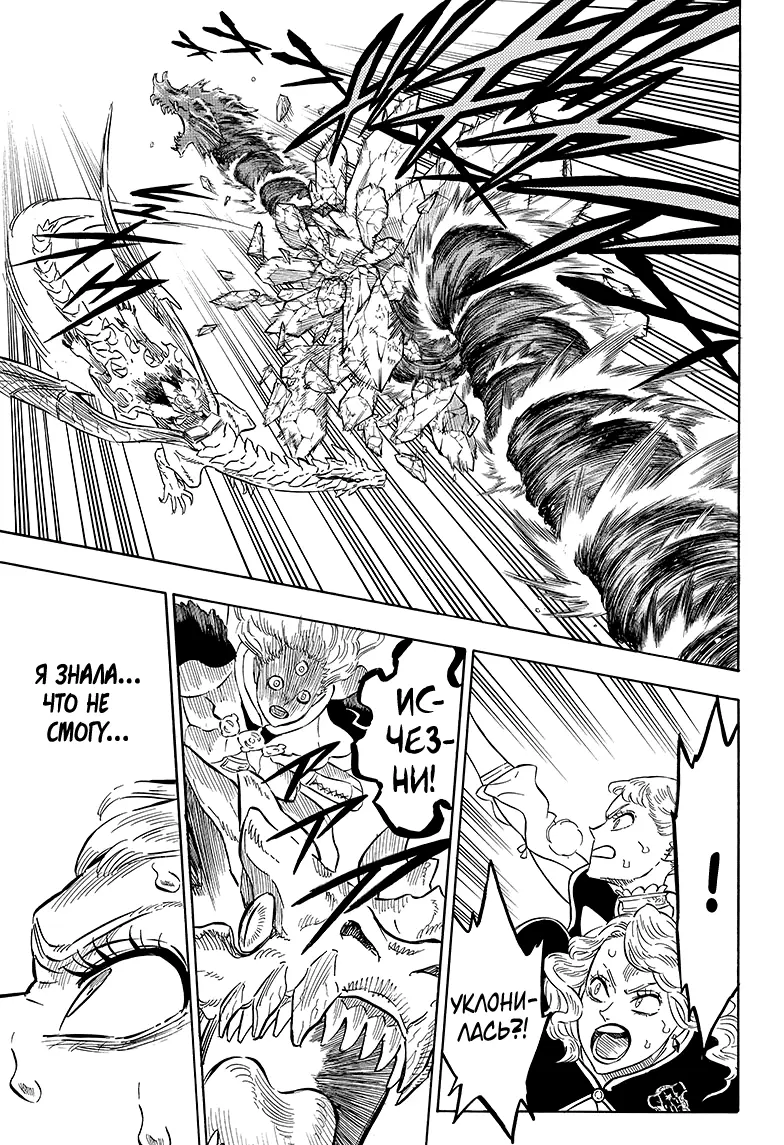 Read Чёрный Клевер Manga Online