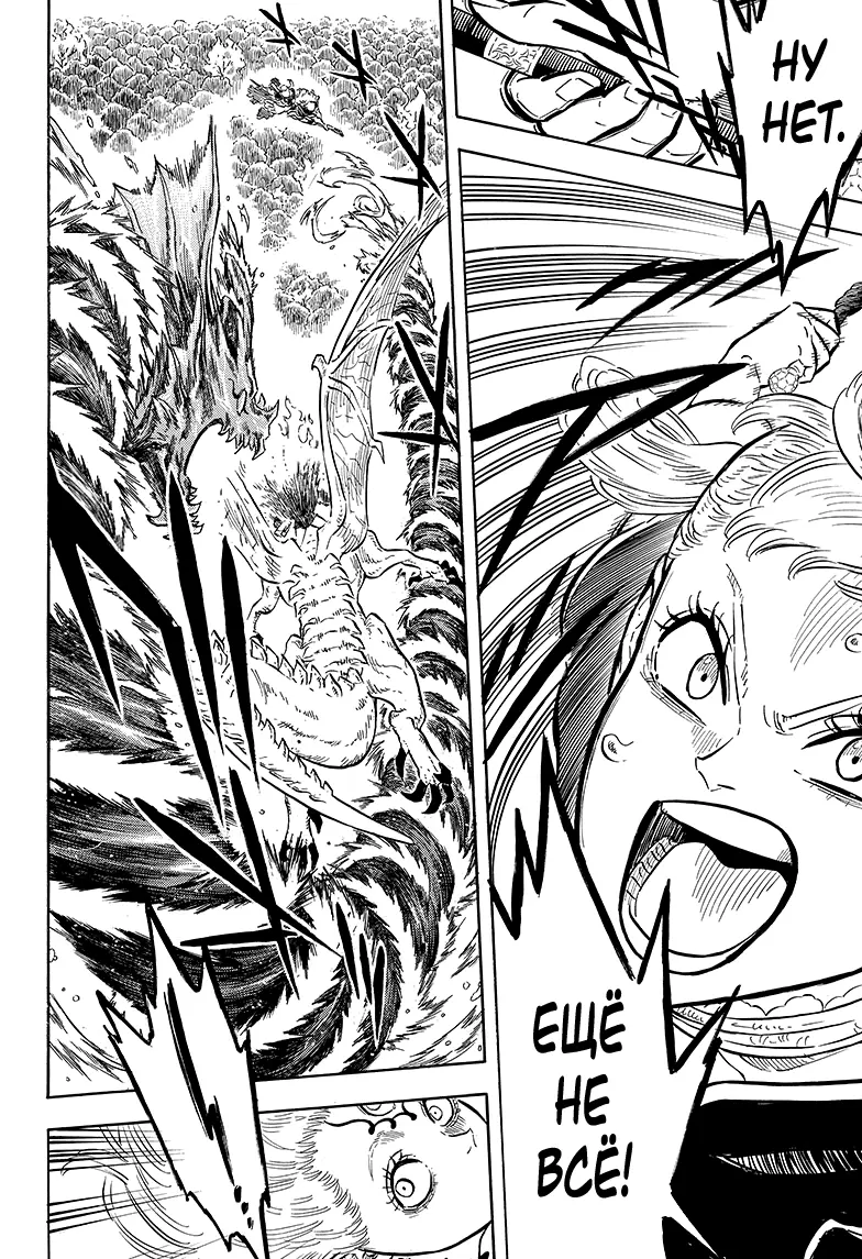 Read Чёрный Клевер Manga Online