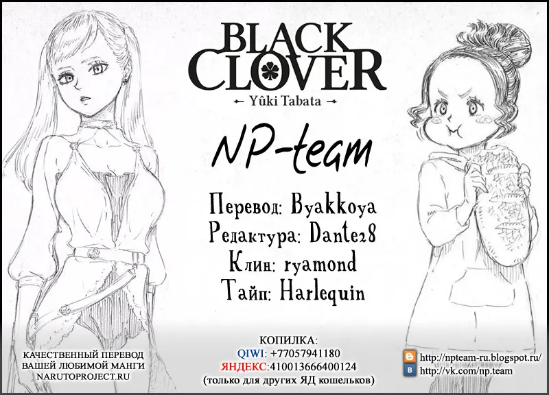 Read Чёрный Клевер Manga Online