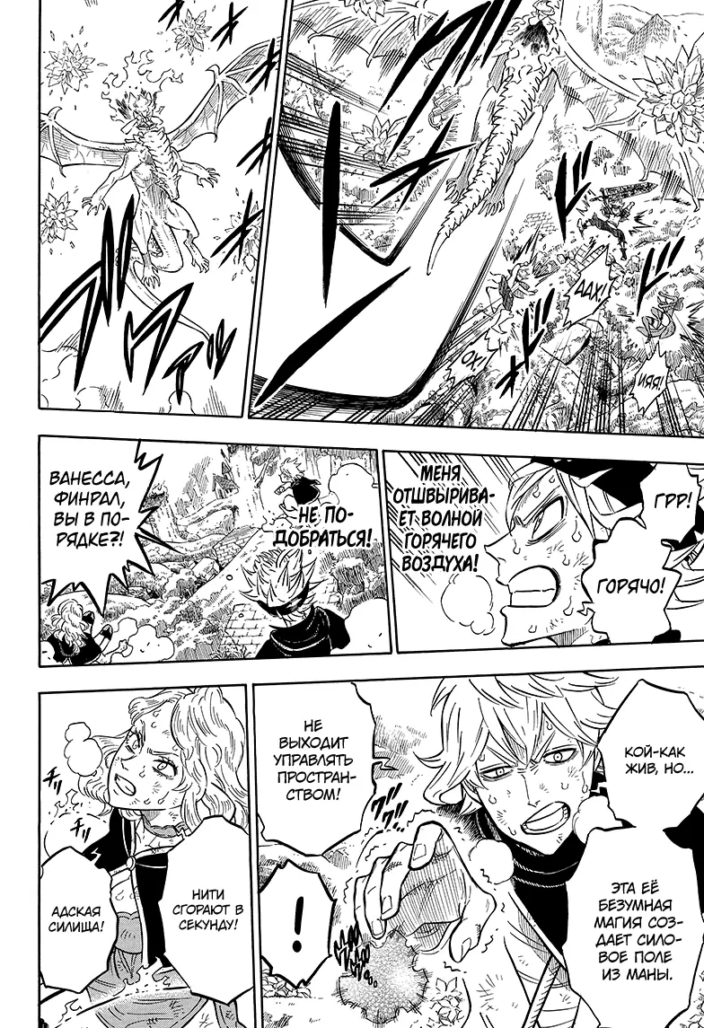 Read Чёрный Клевер Manga Online