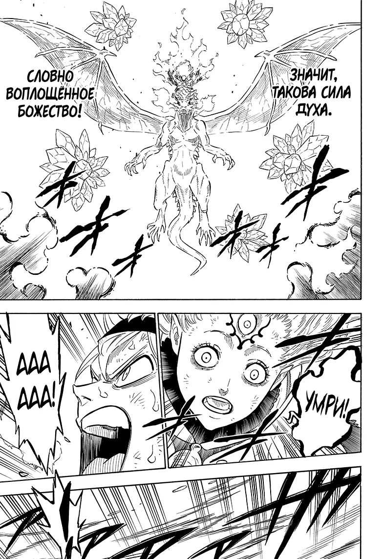 Read Чёрный Клевер Manga Online