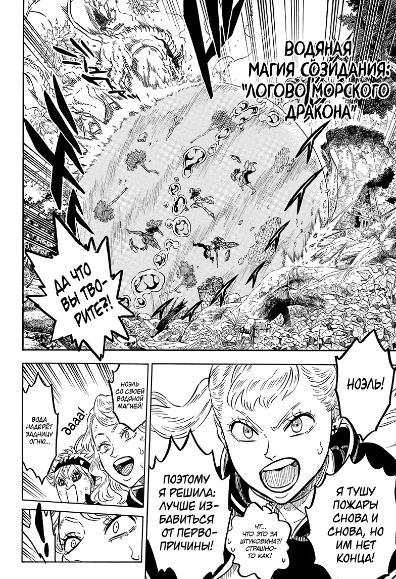 Read Чёрный Клевер Manga Online