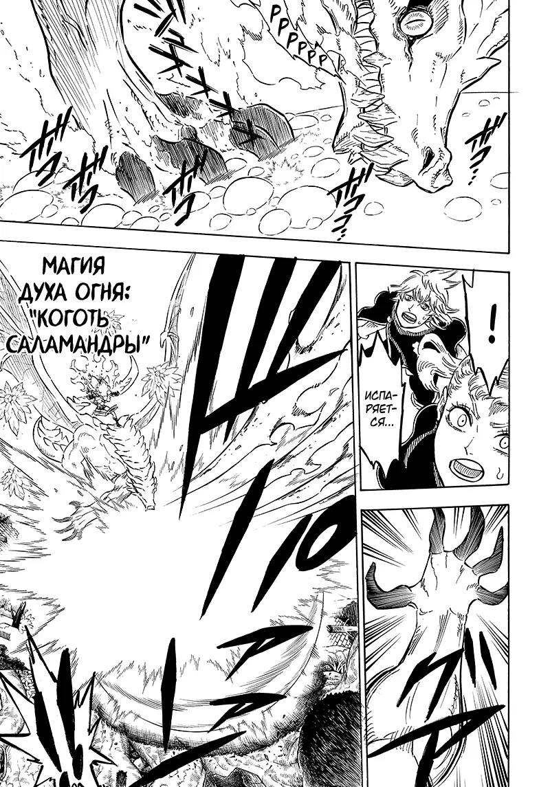 Read Чёрный Клевер Manga Online