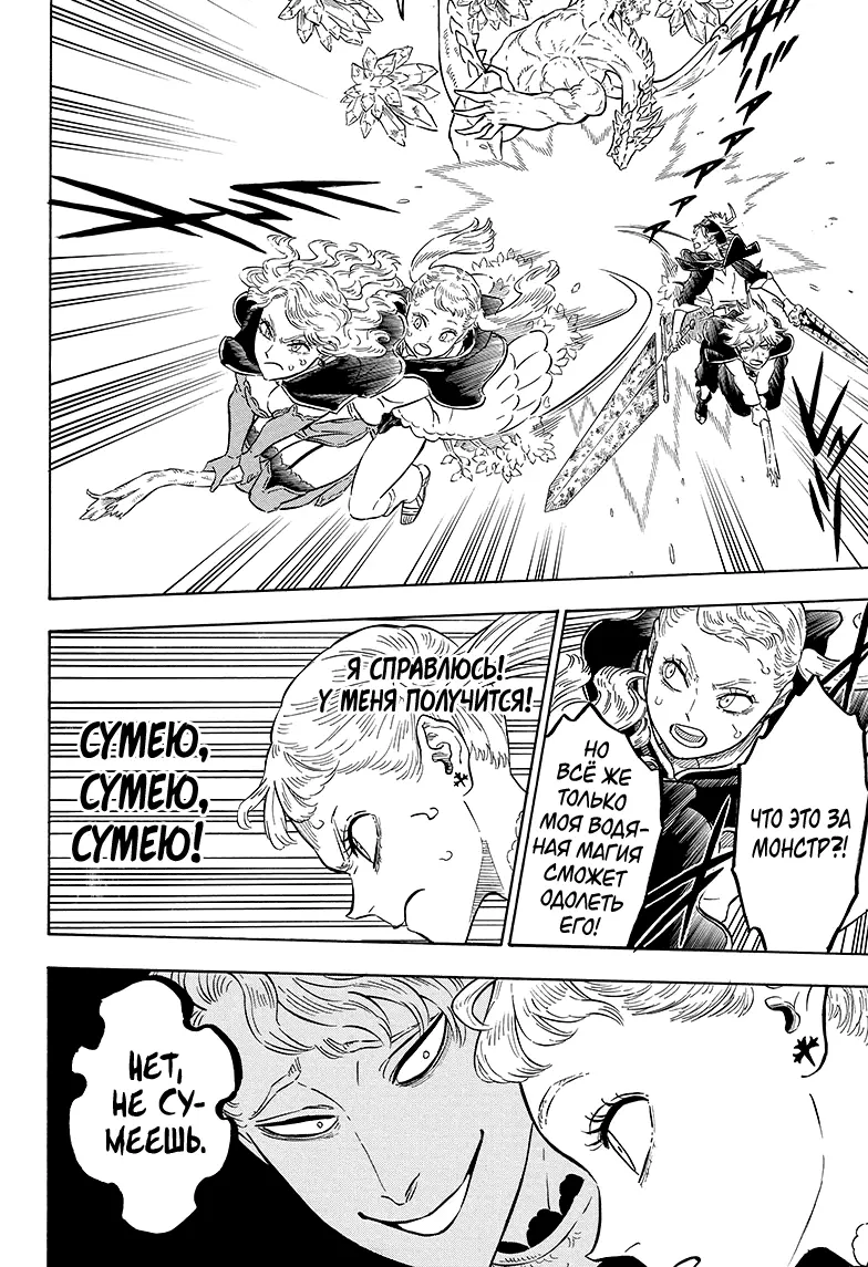 Read Чёрный Клевер Manga Online