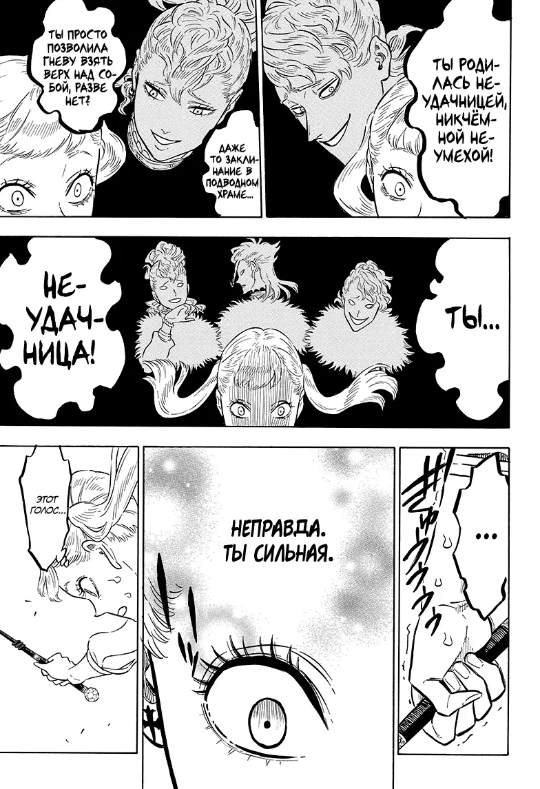 Read Чёрный Клевер Manga Online