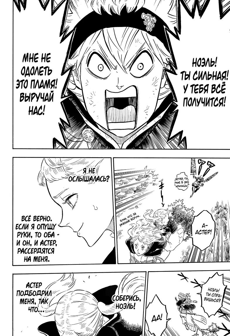 Read Чёрный Клевер Manga Online