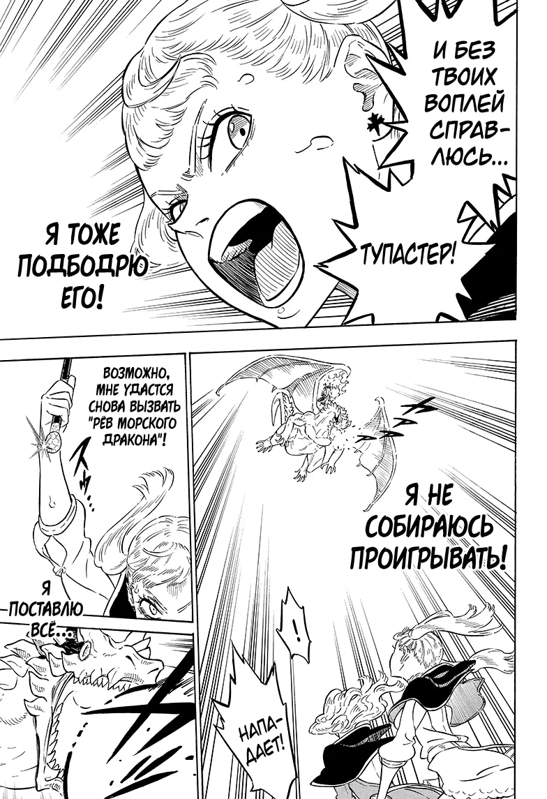 Read Чёрный Клевер Manga Online