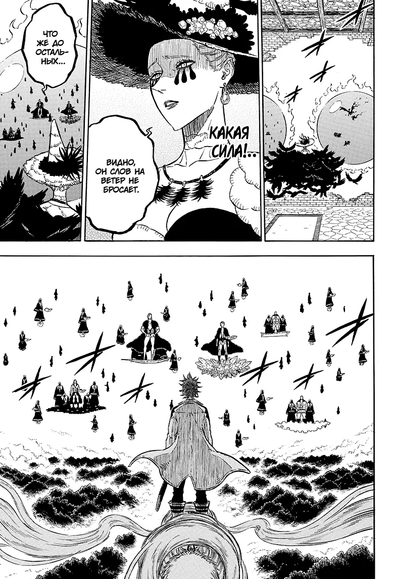 Read Чёрный Клевер Manga Online