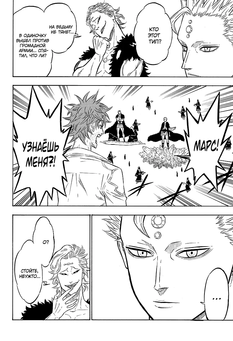 Read Чёрный Клевер Manga Online