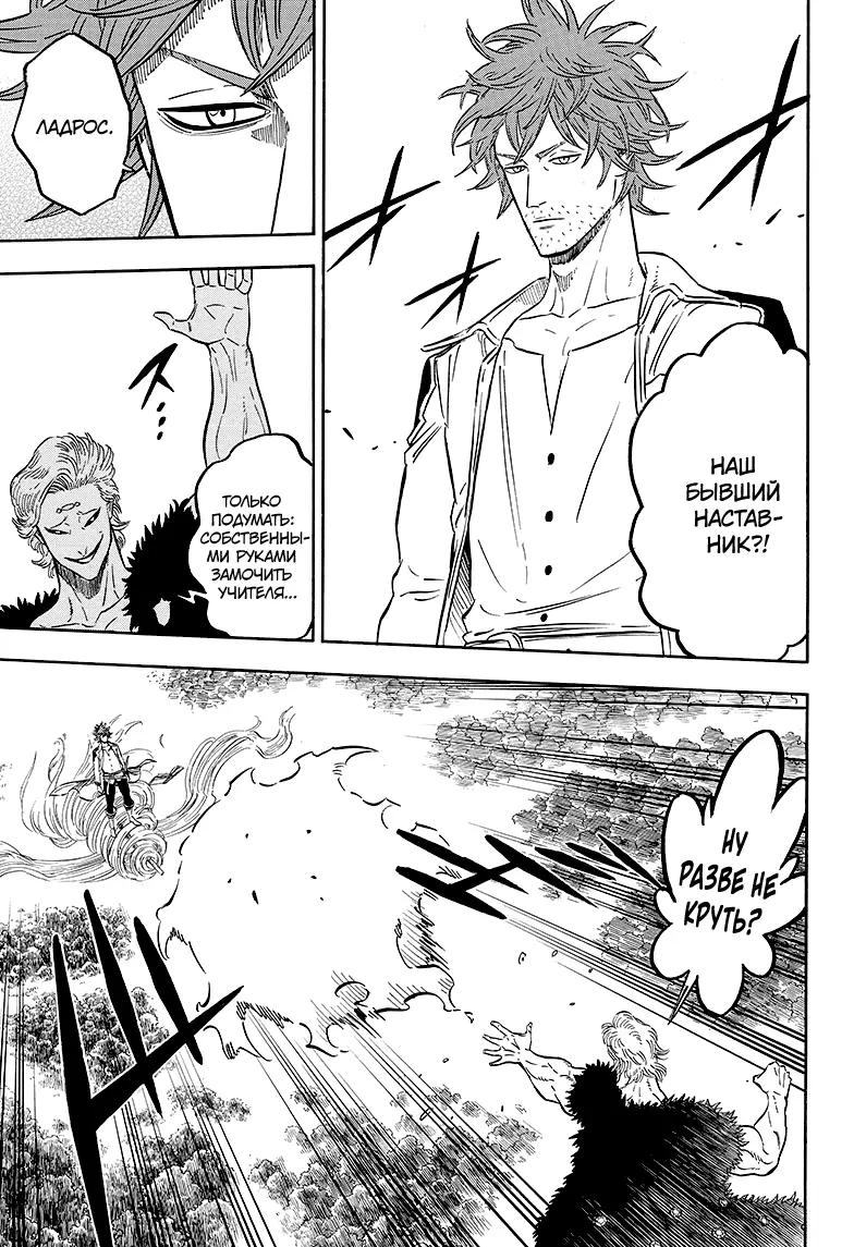 Read Чёрный Клевер Manga Online