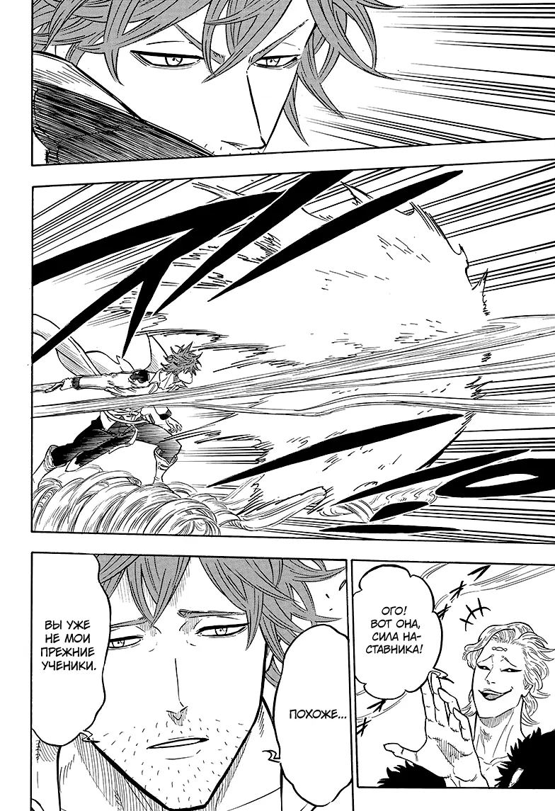 Read Чёрный Клевер Manga Online