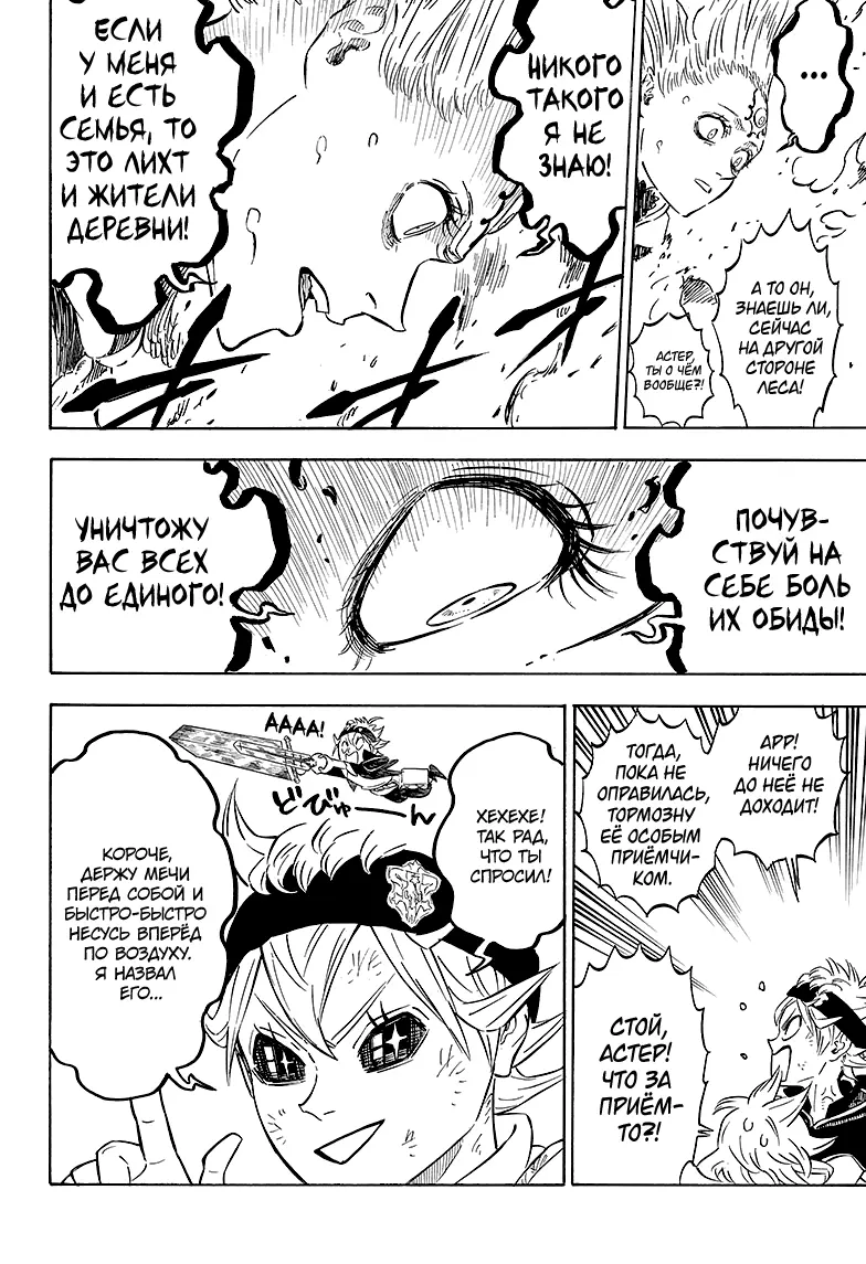 Read Чёрный Клевер Manga Online