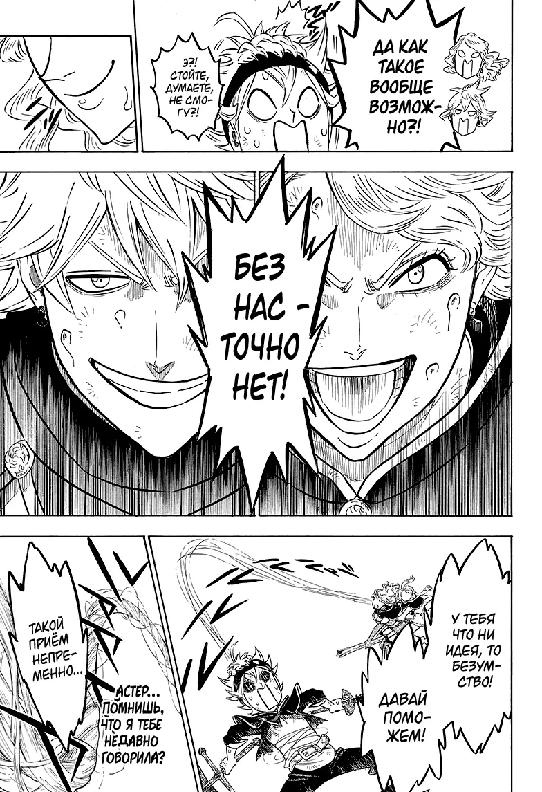 Read Чёрный Клевер Manga Online