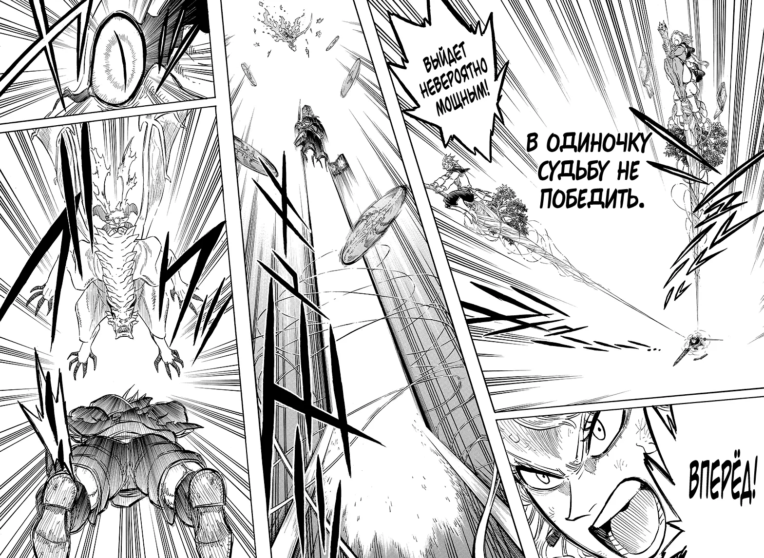 Read Чёрный Клевер Manga Online