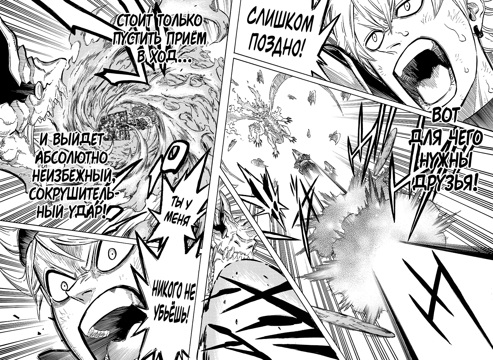 Read Чёрный Клевер Manga Online