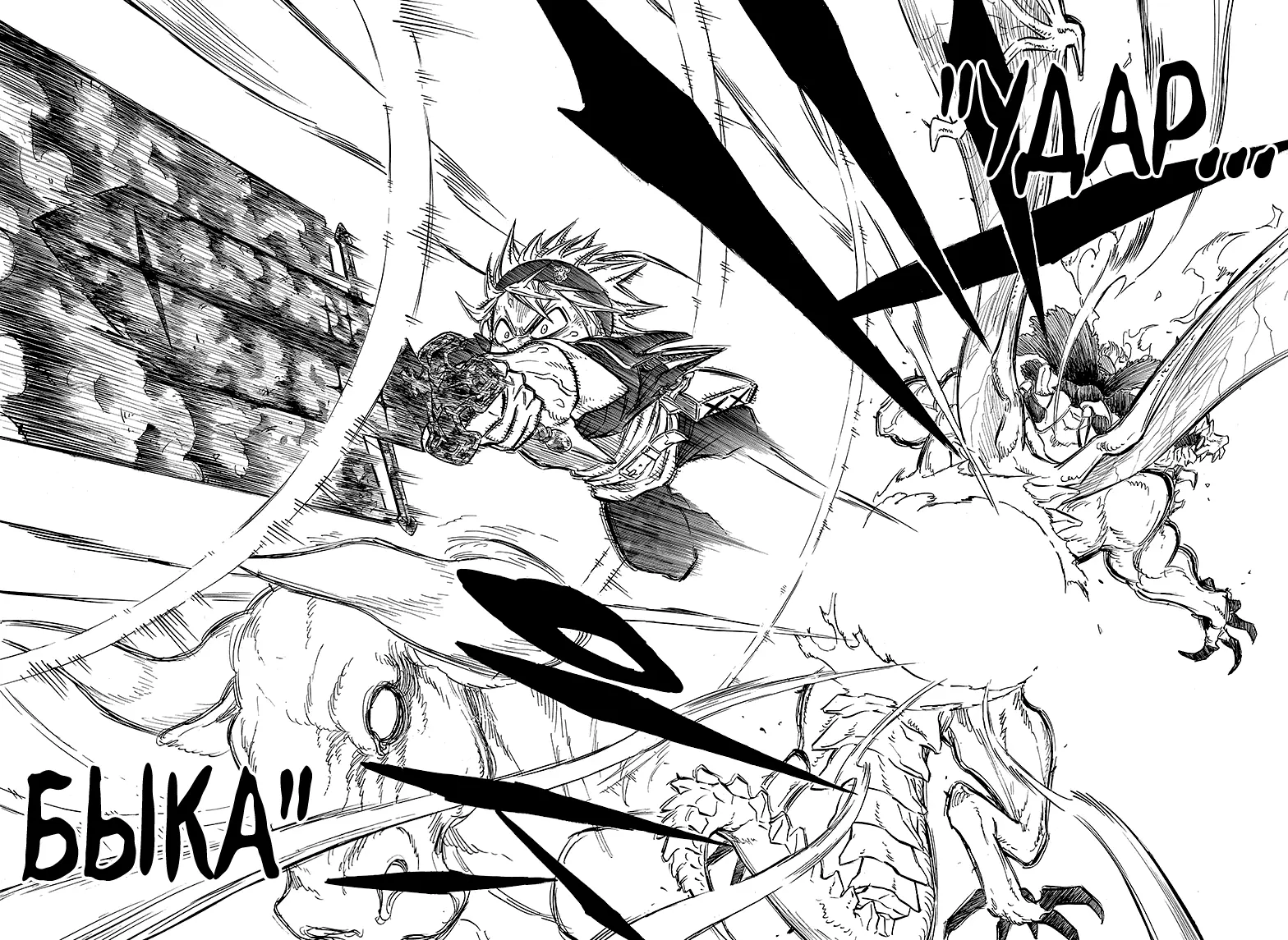 Read Чёрный Клевер Manga Online