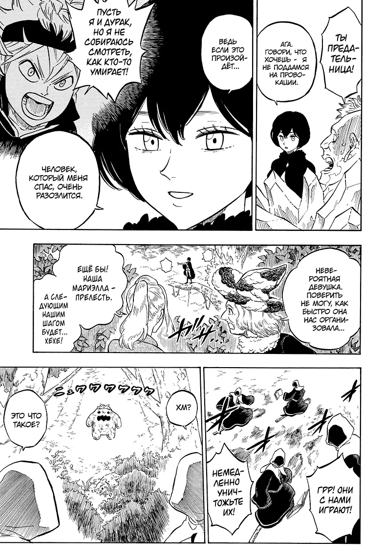 Read Чёрный Клевер Manga Online