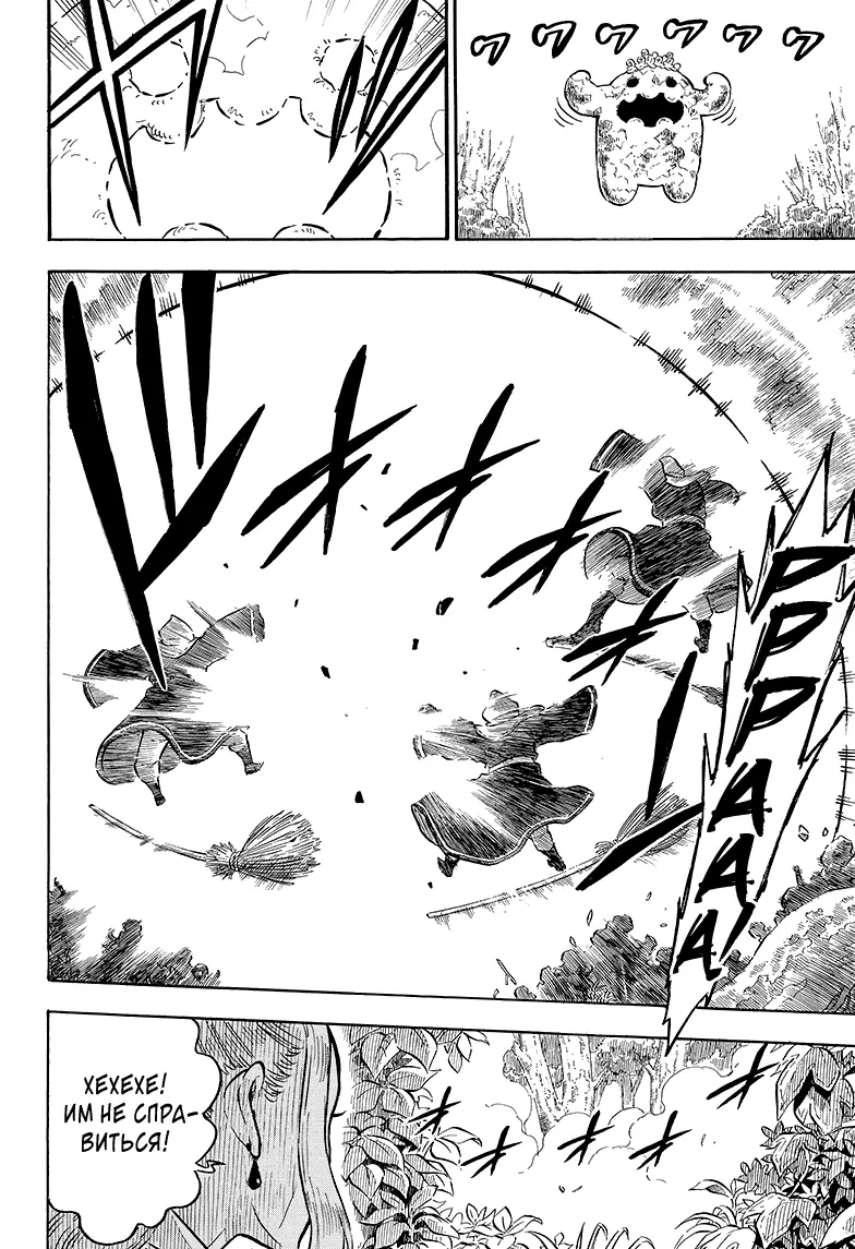 Read Чёрный Клевер Manga Online