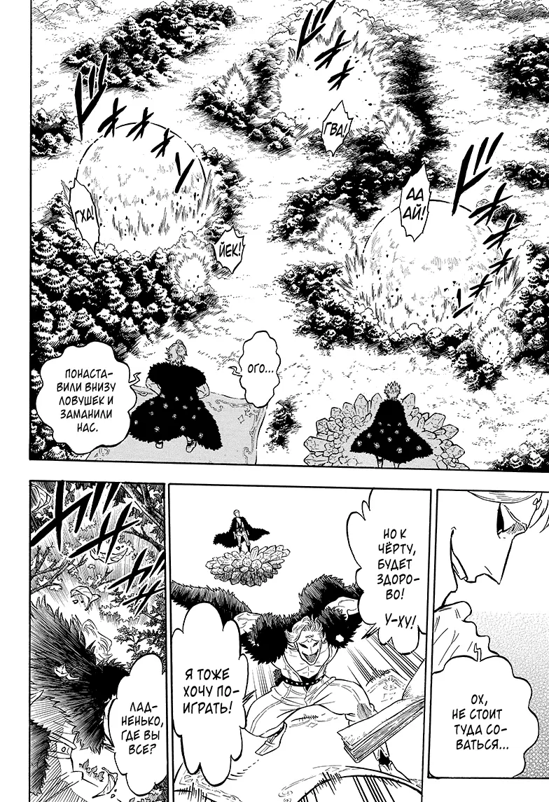 Read Чёрный Клевер Manga Online