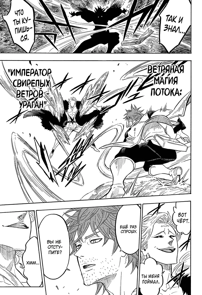 Read Чёрный Клевер Manga Online