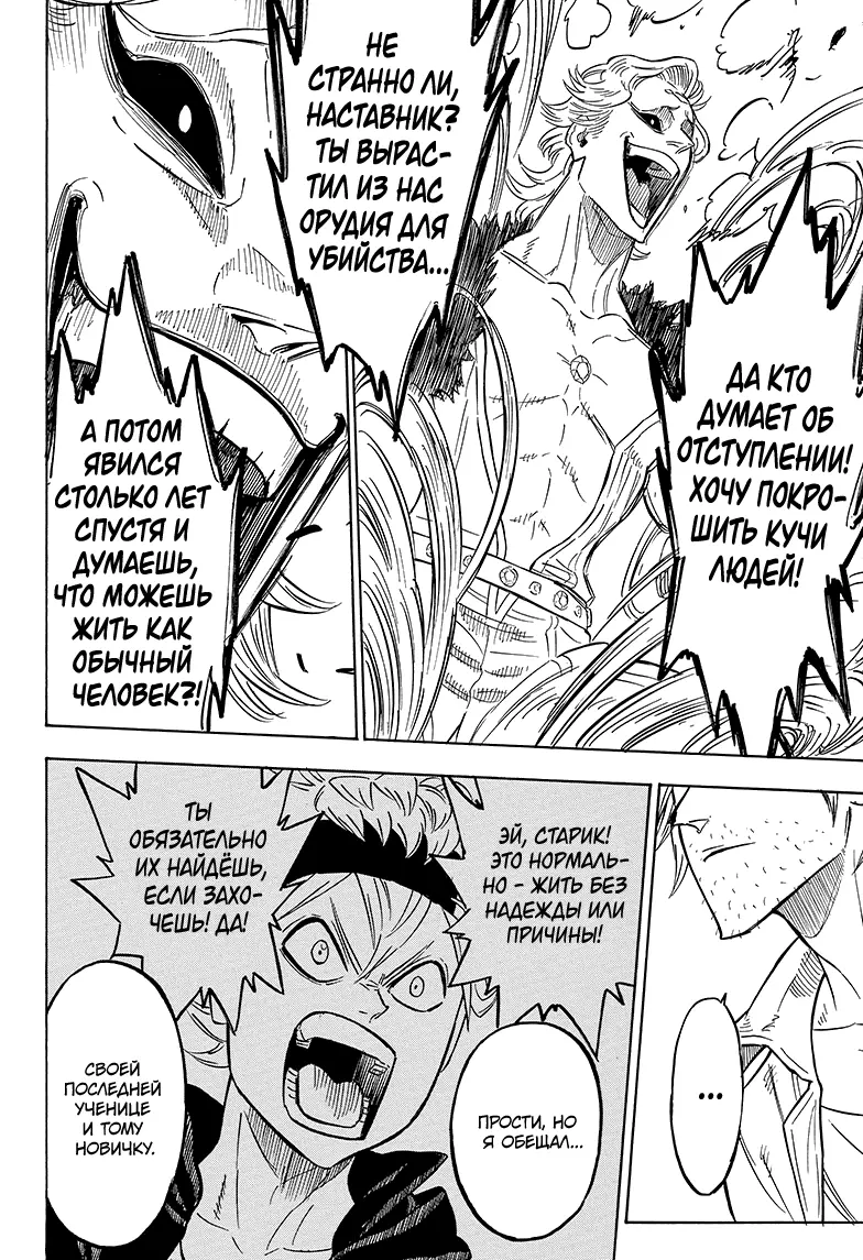 Read Чёрный Клевер Manga Online