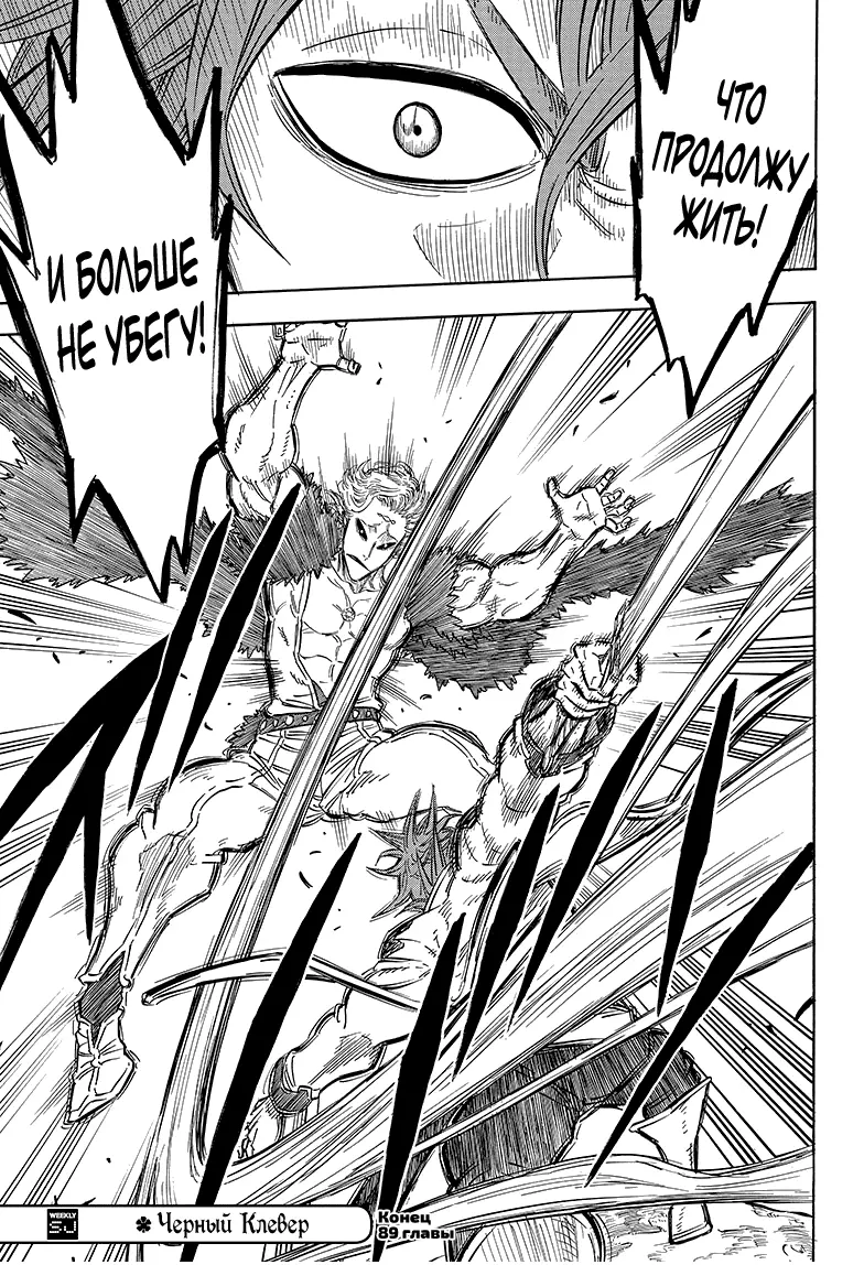 Read Чёрный Клевер Manga Online