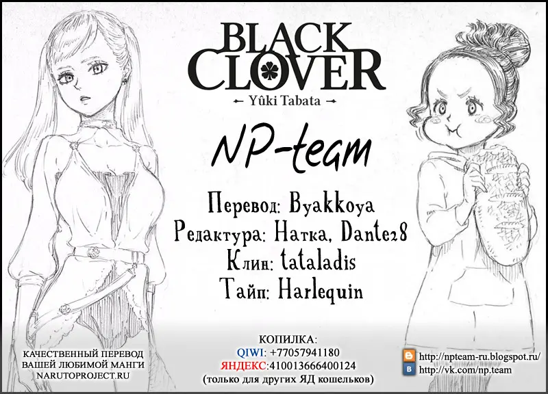 Read Чёрный Клевер Manga Online