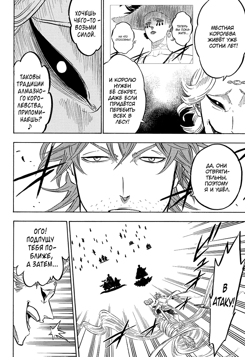 Read Чёрный Клевер Manga Online