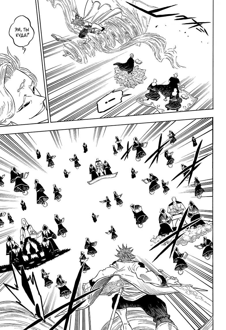 Read Чёрный Клевер Manga Online